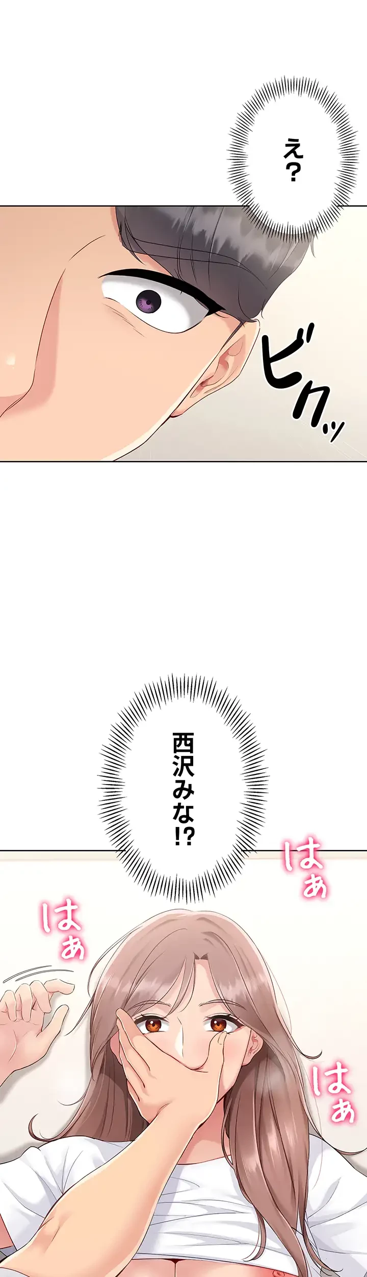 ふしだらアタック！ 第26話 - 22