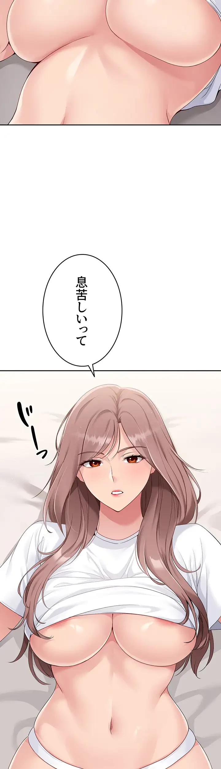 ふしだらアタック！ 第26話 - 25