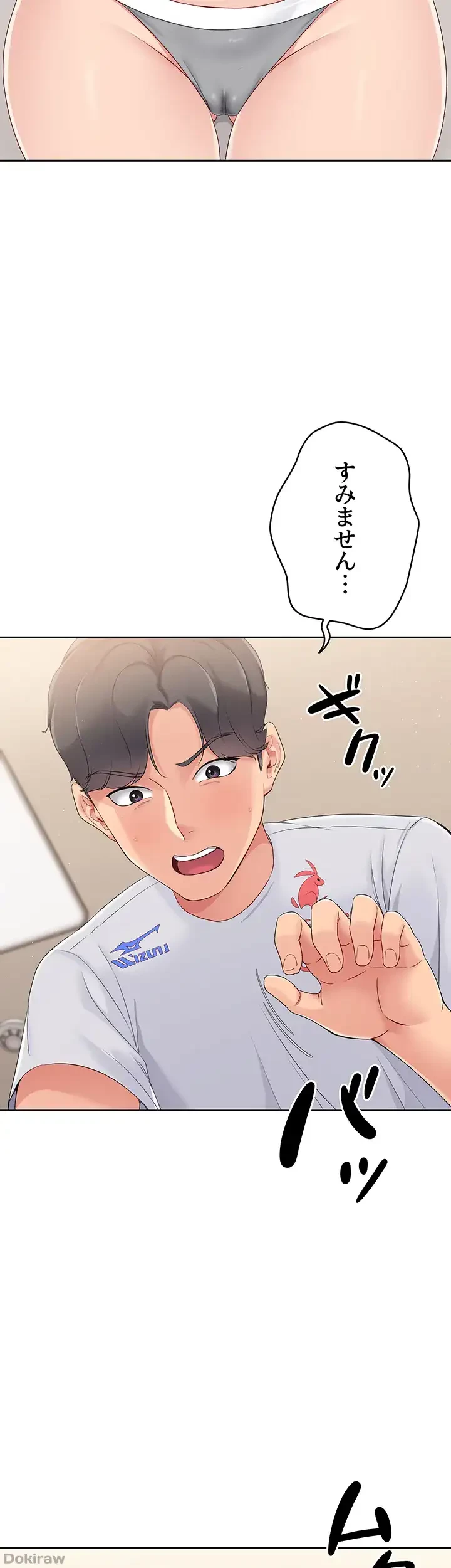 ふしだらアタック！ 第26話 - 26