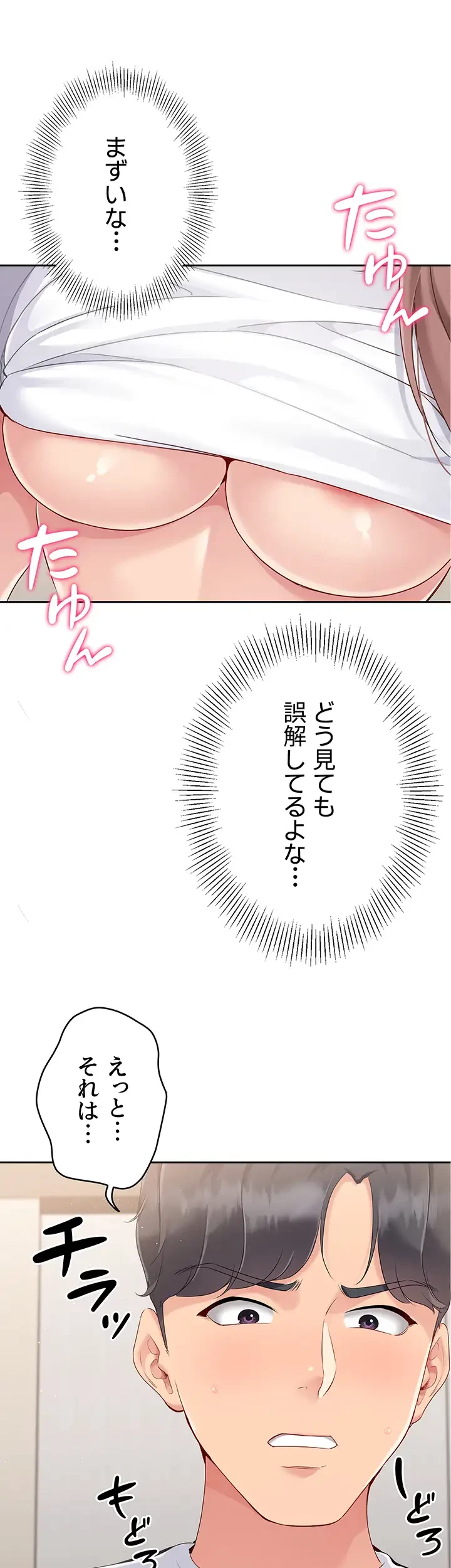 ふしだらアタック！ 第26話 - 29