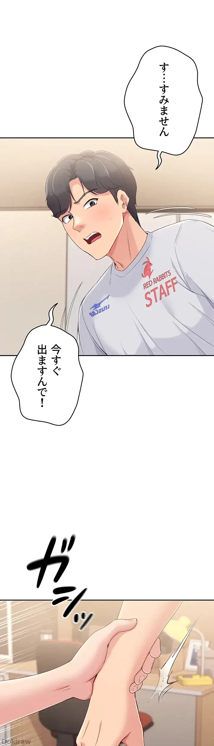 ふしだらアタック！ 第26話 - 31