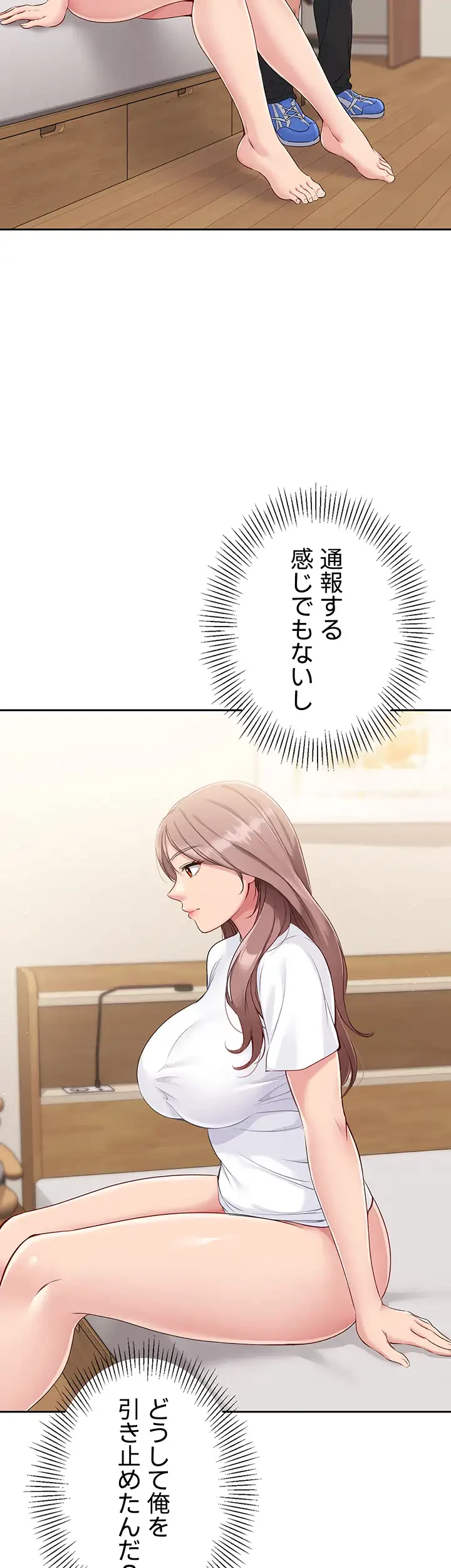 ふしだらアタック！ 第26話 - 35