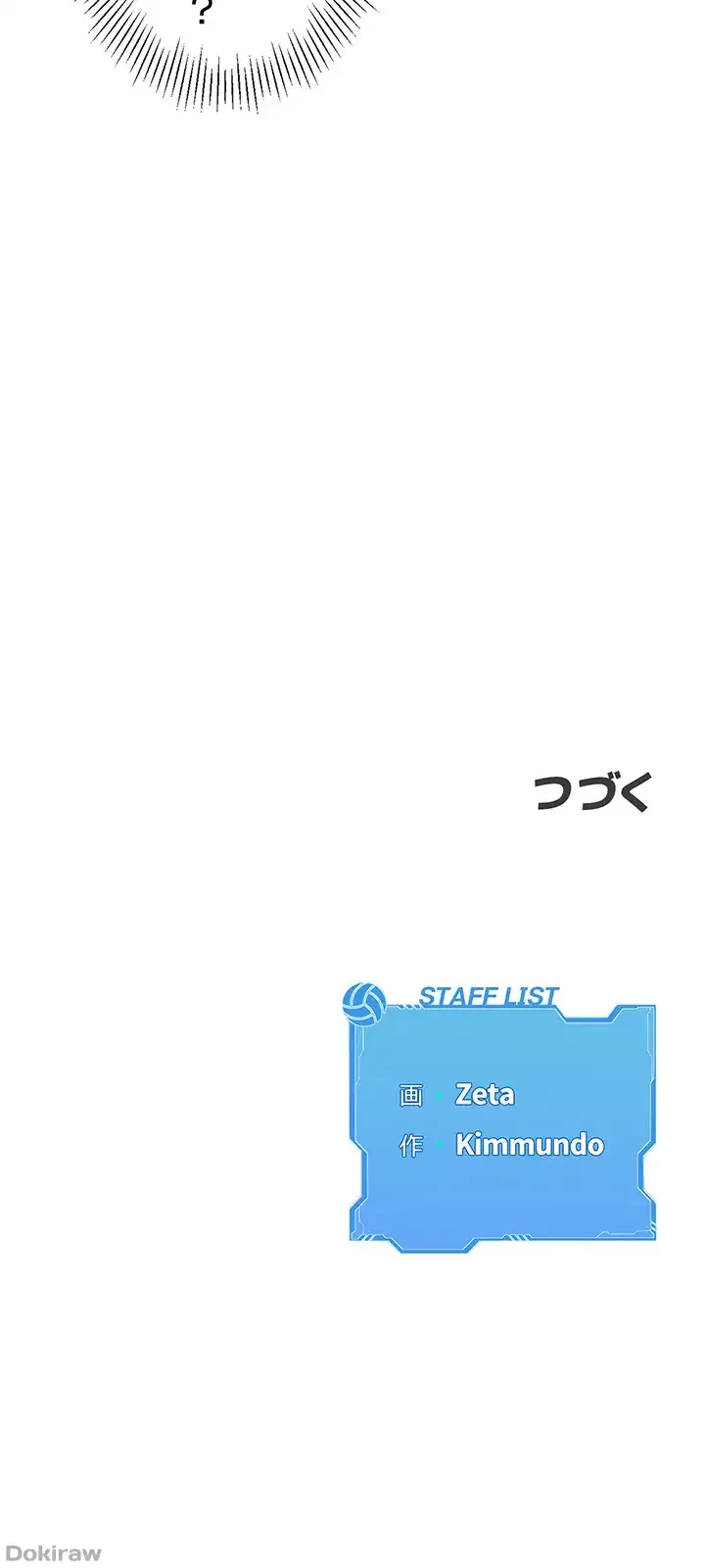 ふしだらアタック！ 第26話 - 36