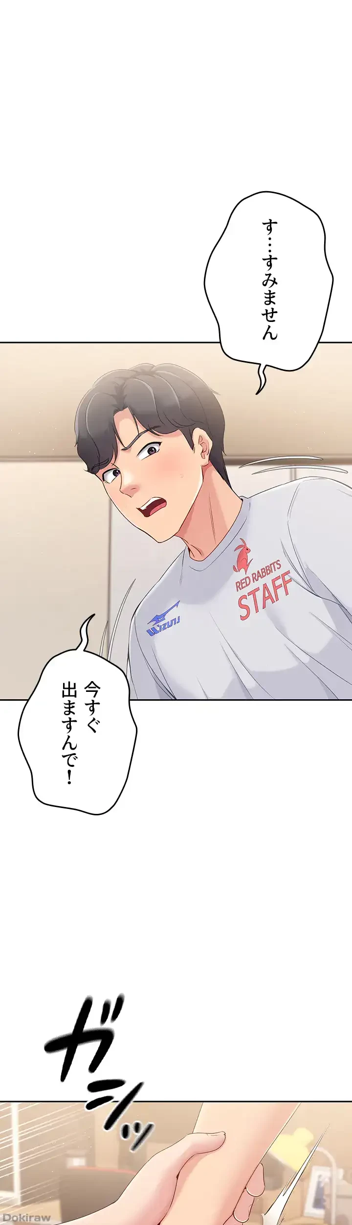 ふしだらアタック！ 第27話 - 1