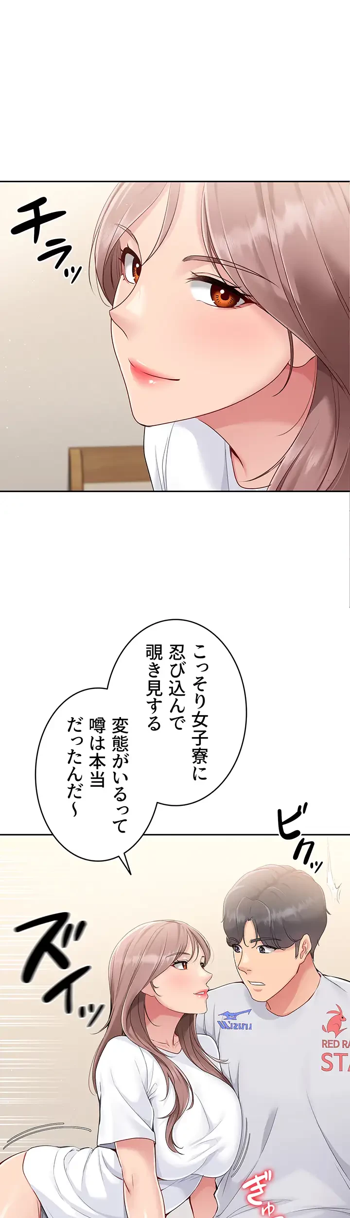 ふしだらアタック！ 第27話 - 7