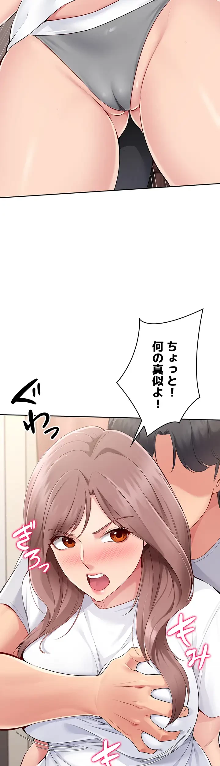 ふしだらアタック！ 第27話 - 20