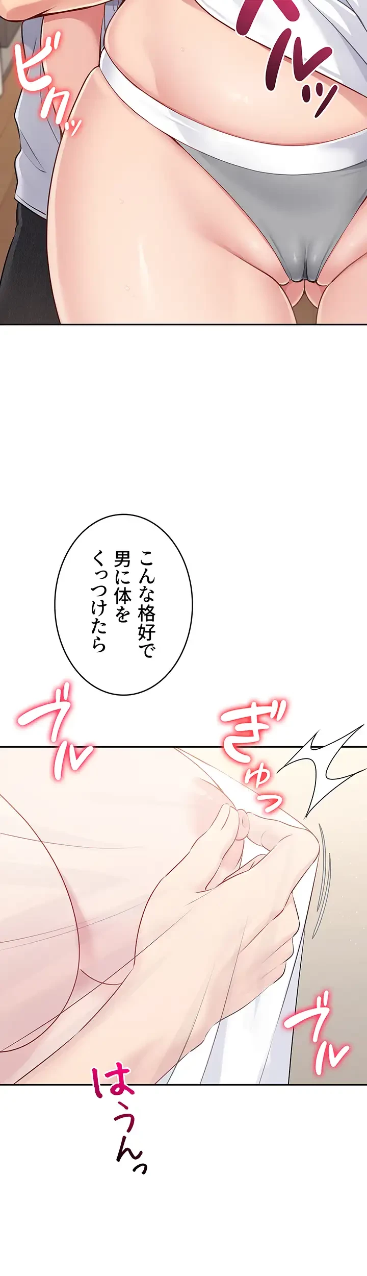 ふしだらアタック！ 第27話 - 22