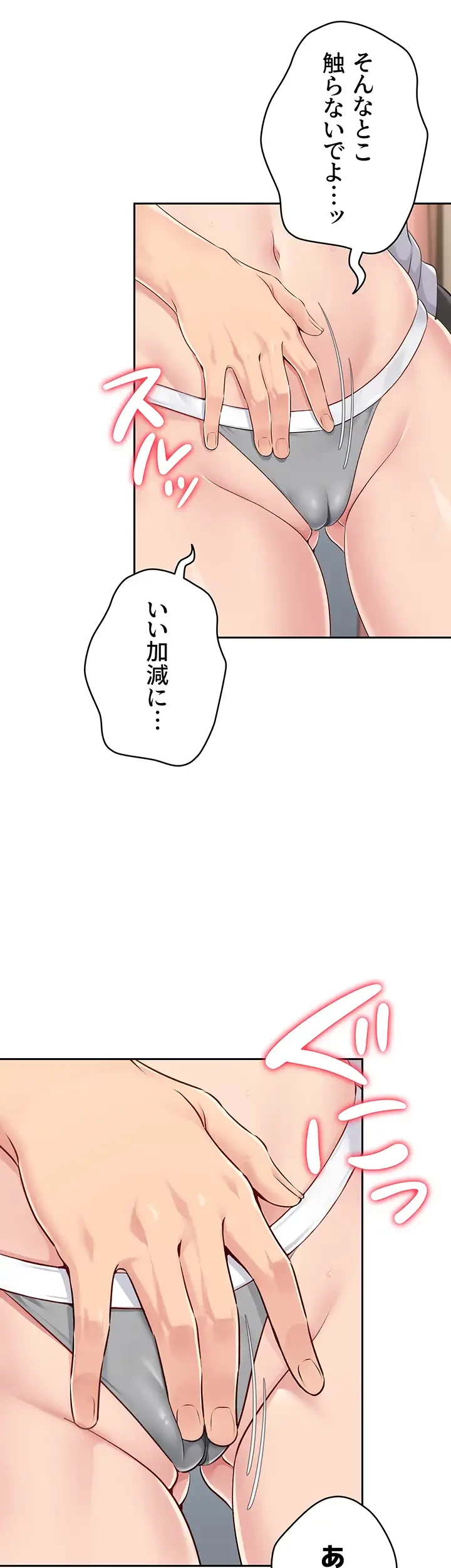 ふしだらアタック！ 第27話 - 24