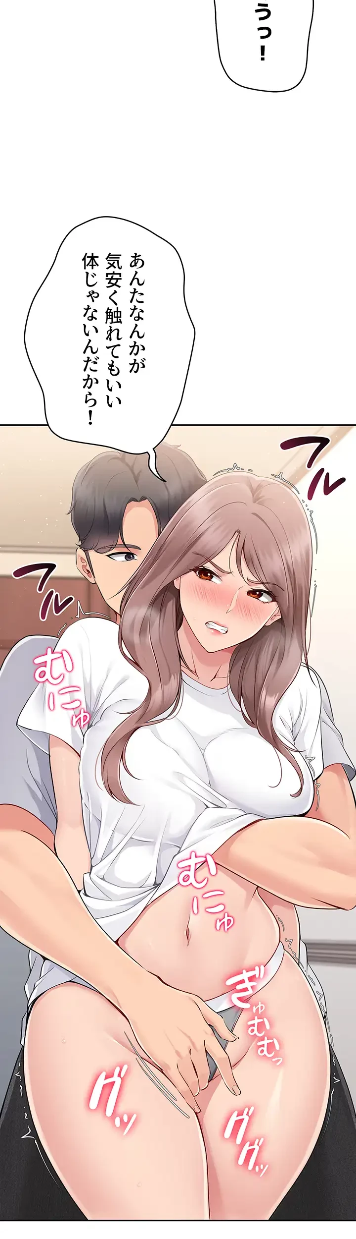 ふしだらアタック！ 第27話 - 25