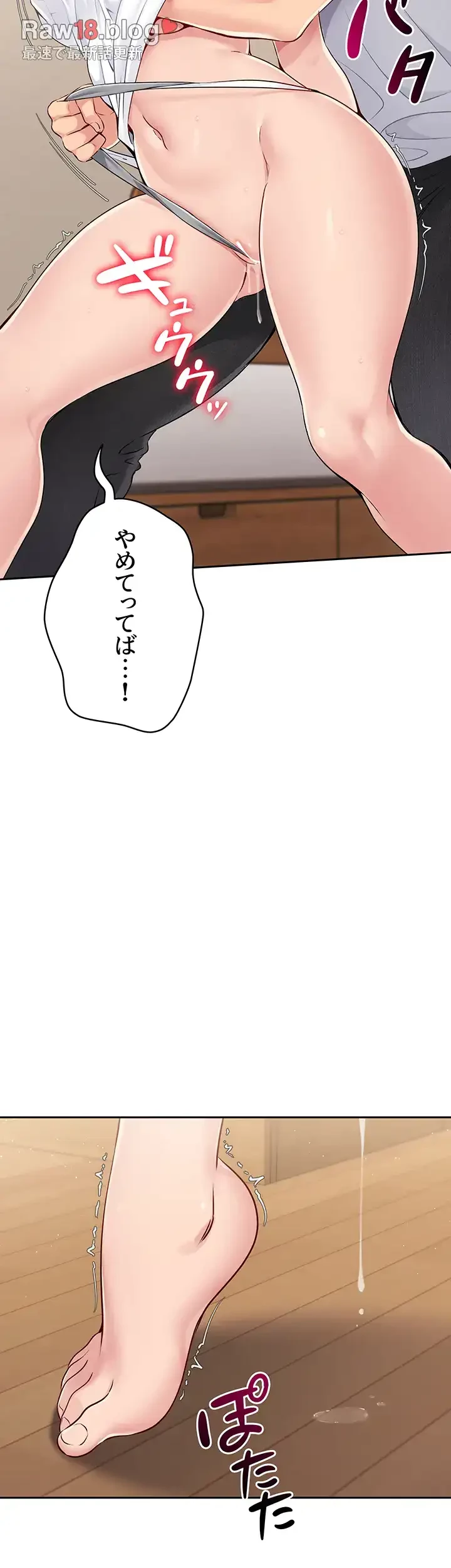 ふしだらアタック！ 第27話 - 28