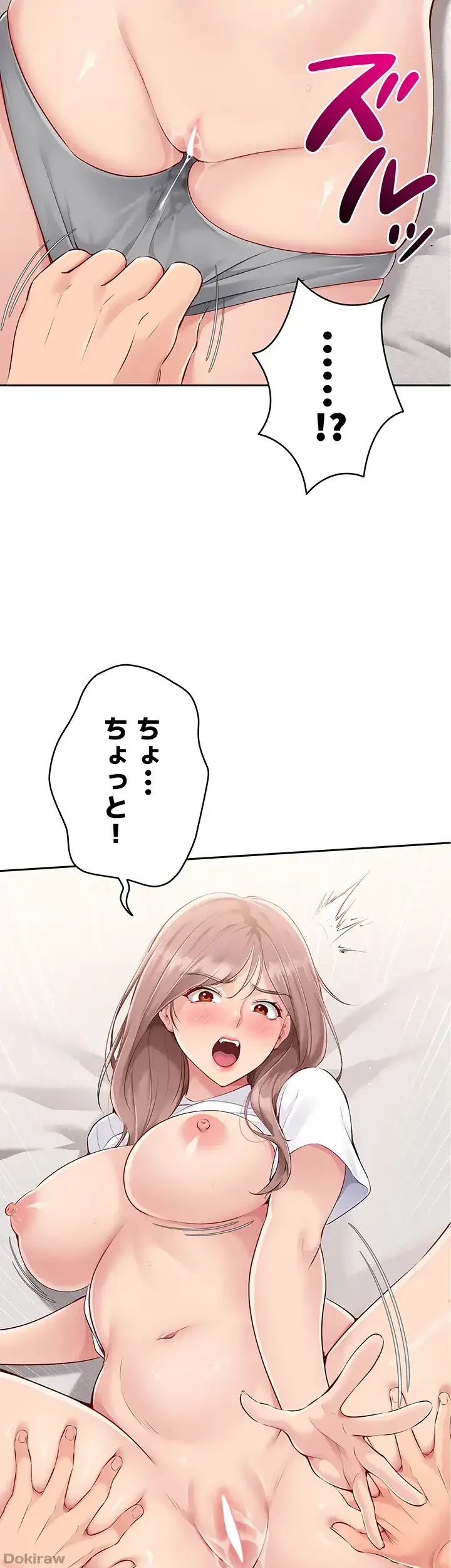 ふしだらアタック！ 第27話 - 36