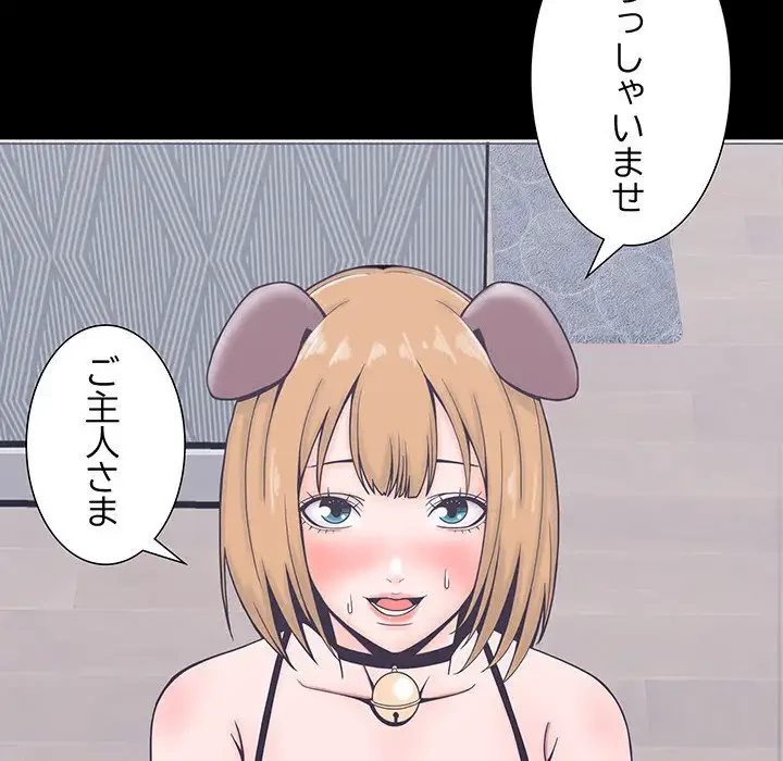 わんっ！しつけの時間です 第1話 - 12