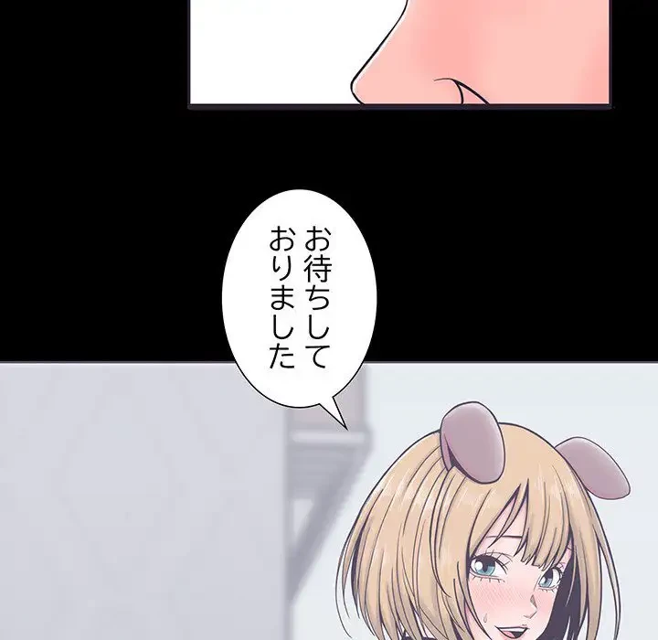 わんっ！しつけの時間です 第1話 - 15