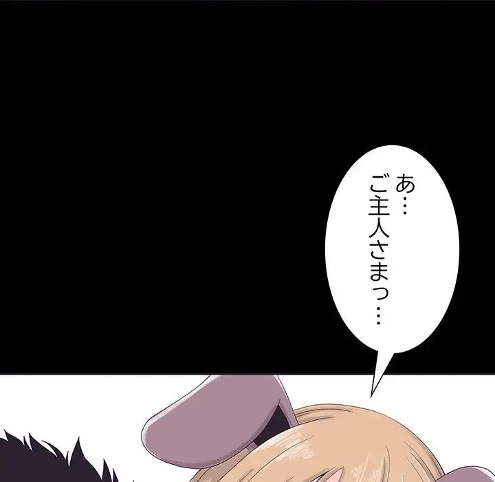 わんっ！しつけの時間です 第1話 - 21