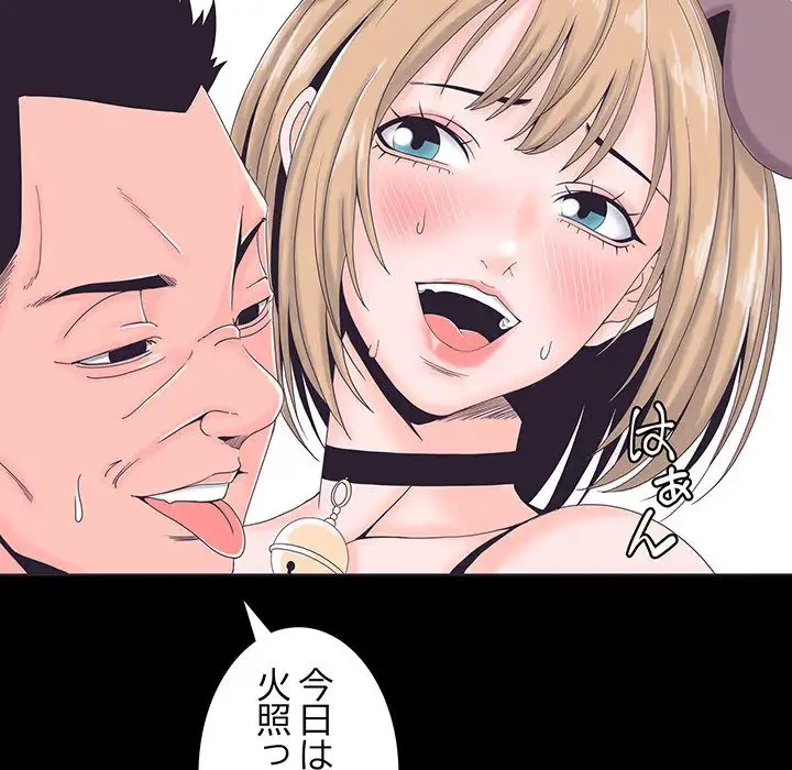 わんっ！しつけの時間です 第1話 - 22