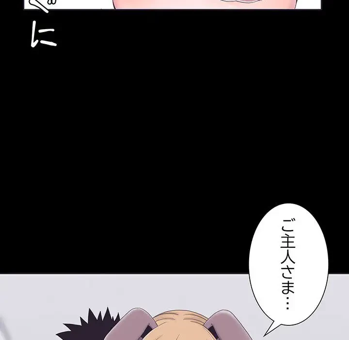 わんっ！しつけの時間です 第1話 - 24