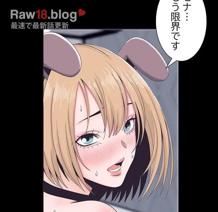 わんっ！しつけの時間です 第1話 - 27