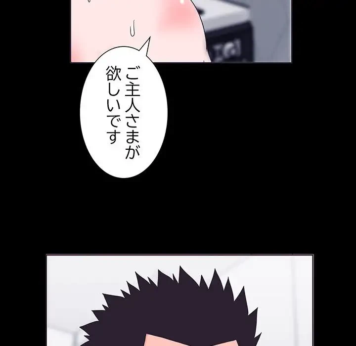 わんっ！しつけの時間です 第1話 - 28