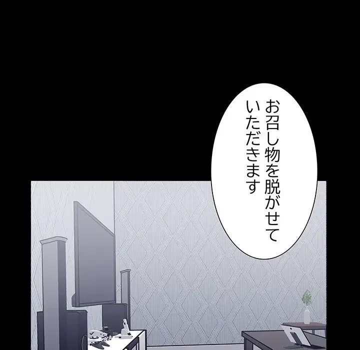 わんっ！しつけの時間です 第1話 - 30