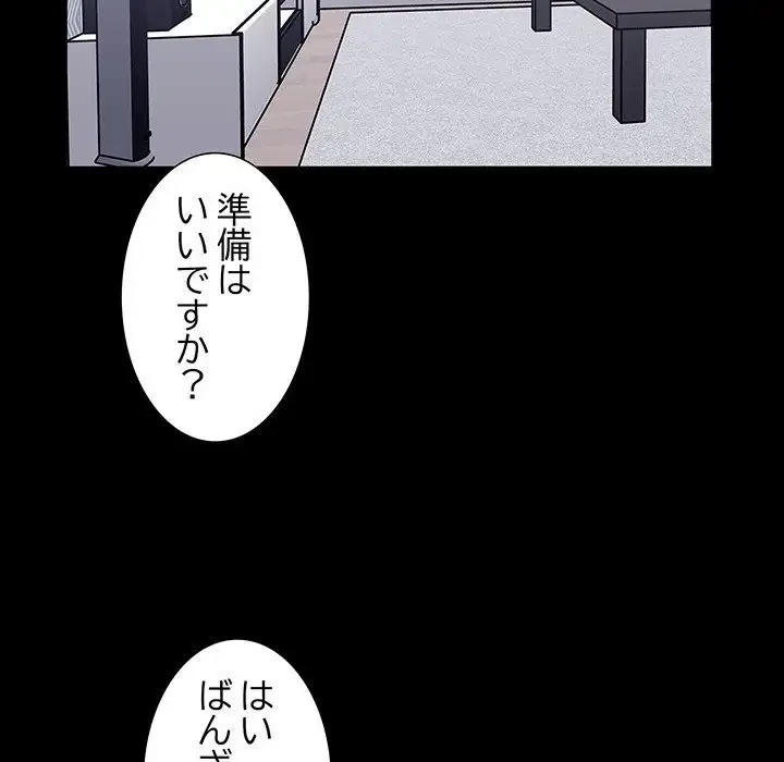 わんっ！しつけの時間です 第1話 - 31