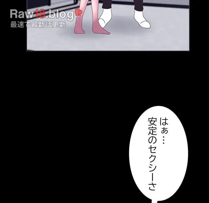 わんっ！しつけの時間です 第1話 - 33