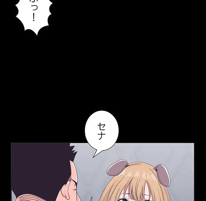 わんっ！しつけの時間です 第1話 - 37