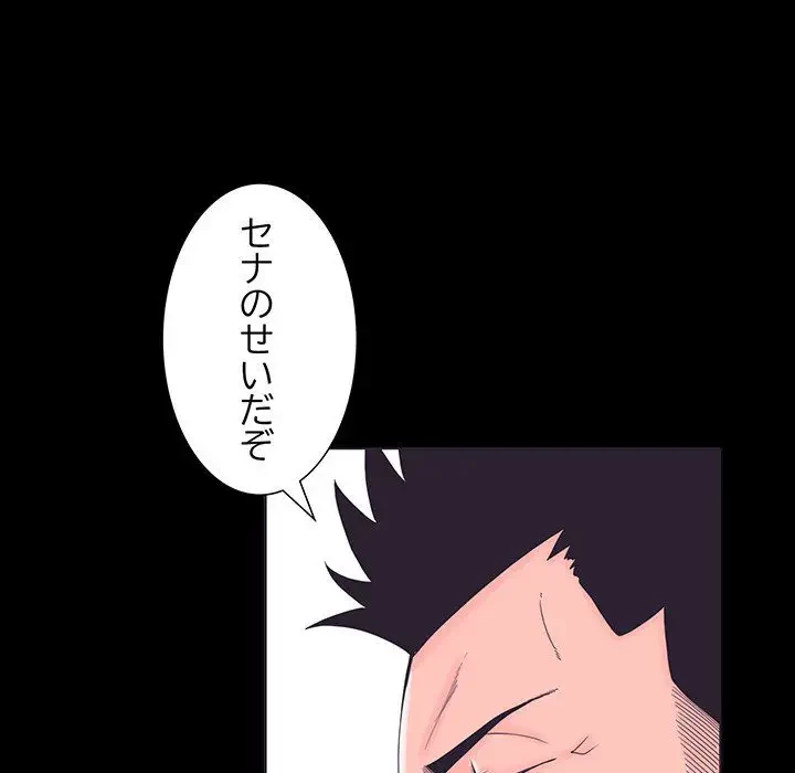 わんっ！しつけの時間です 第1話 - 42