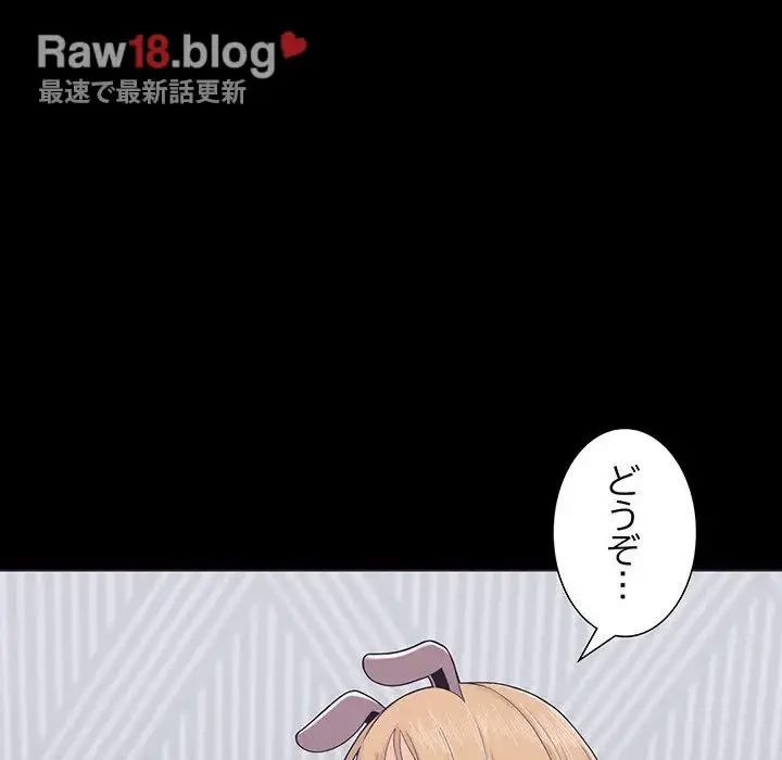 わんっ！しつけの時間です 第1話 - 46