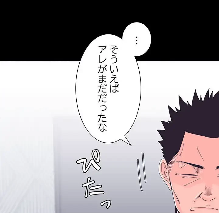 わんっ！しつけの時間です 第1話 - 49