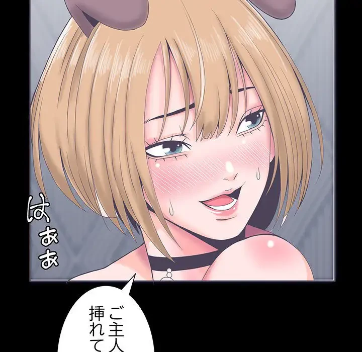 わんっ！しつけの時間です 第1話 - 54