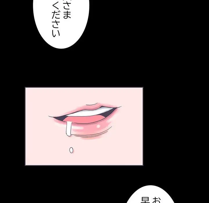 わんっ！しつけの時間です 第1話 - 55