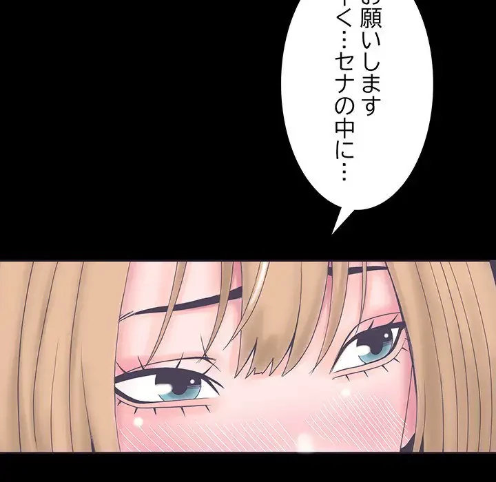 わんっ！しつけの時間です 第1話 - 56