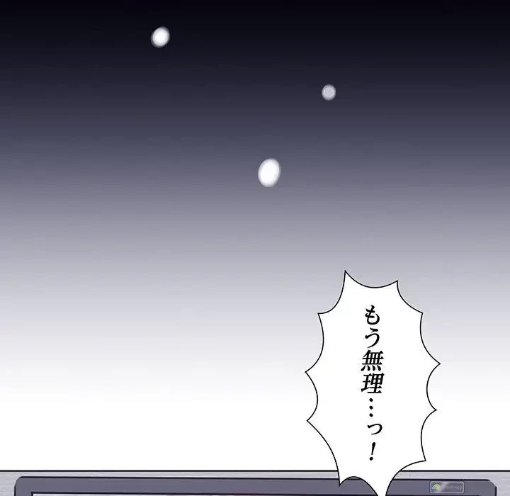 わんっ！しつけの時間です 第1話 - 64