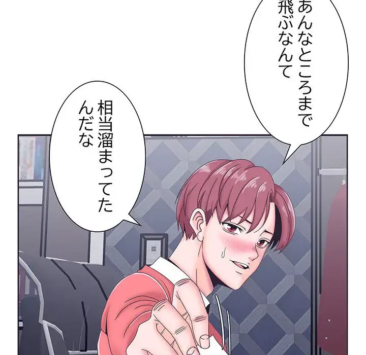 わんっ！しつけの時間です 第1話 - 70