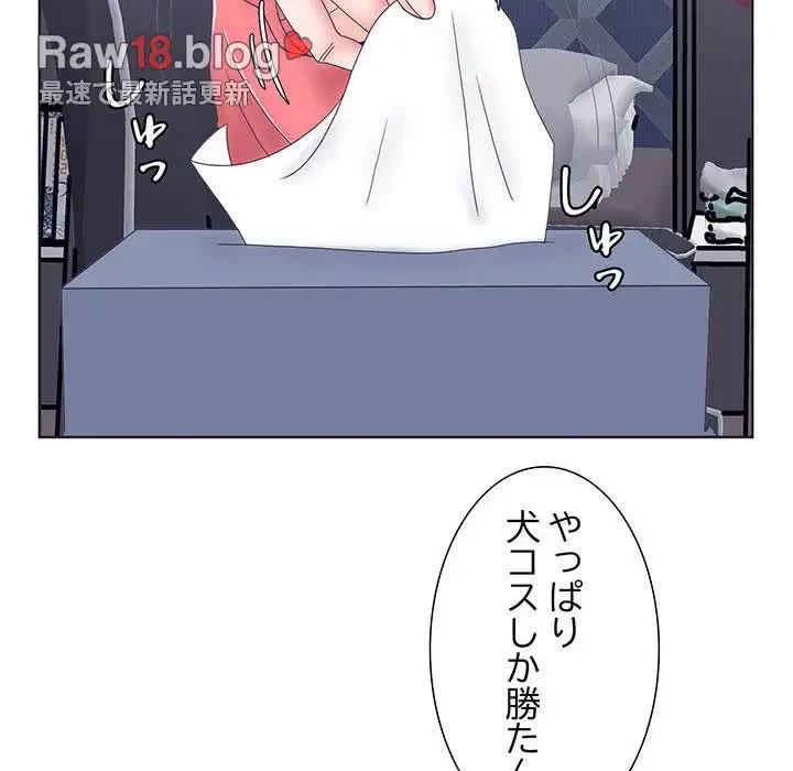 わんっ！しつけの時間です 第1話 - 71