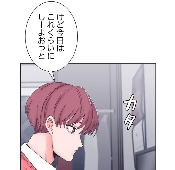 わんっ！しつけの時間です 第1話 - 73