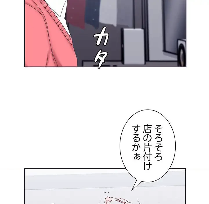 わんっ！しつけの時間です 第1話 - 74