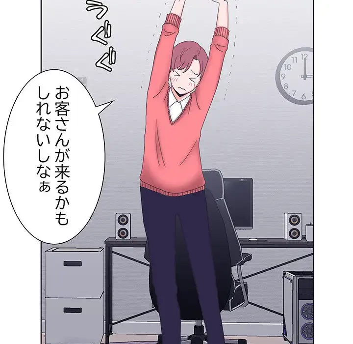 わんっ！しつけの時間です 第1話 - 75