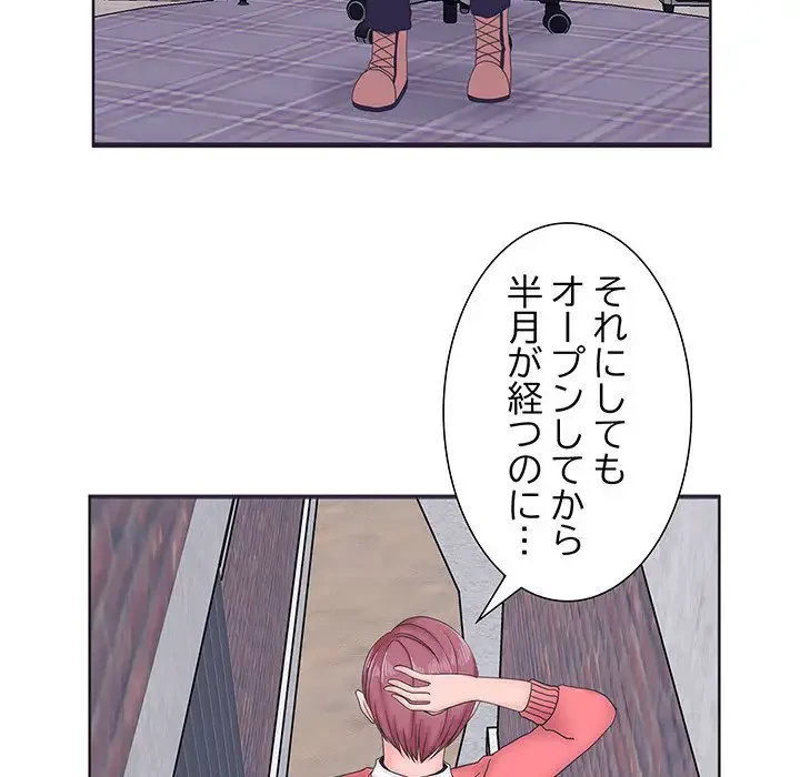 わんっ！しつけの時間です 第1話 - 76