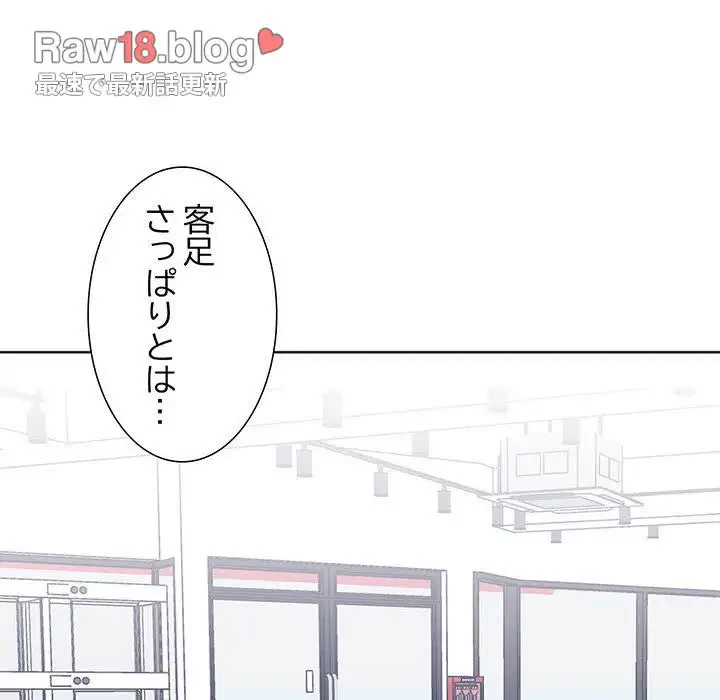 わんっ！しつけの時間です 第1話 - 78