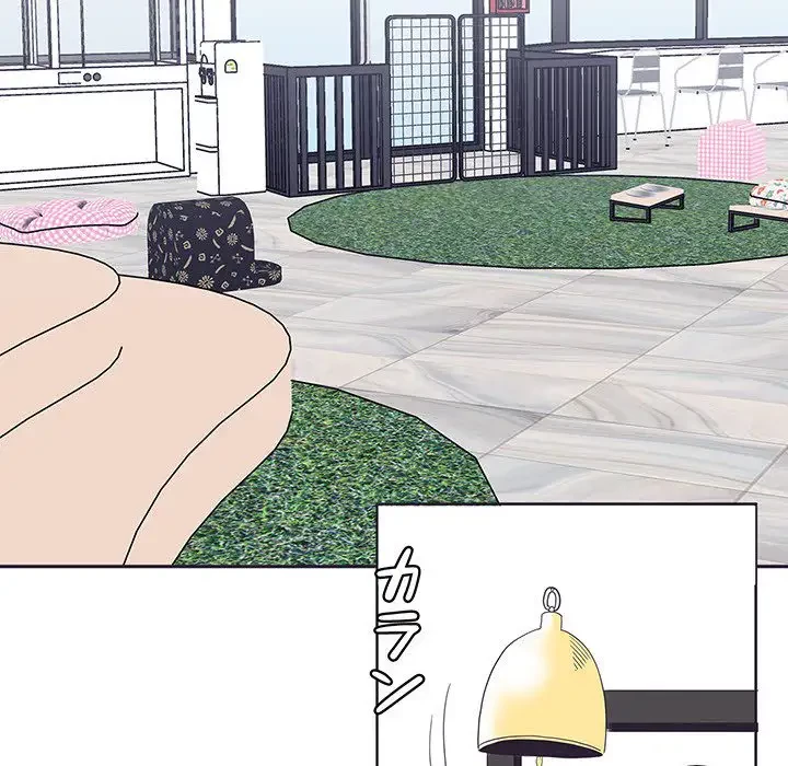 わんっ！しつけの時間です 第1話 - 79