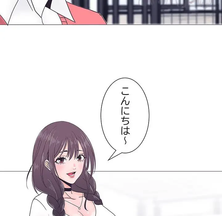 わんっ！しつけの時間です 第1話 - 82