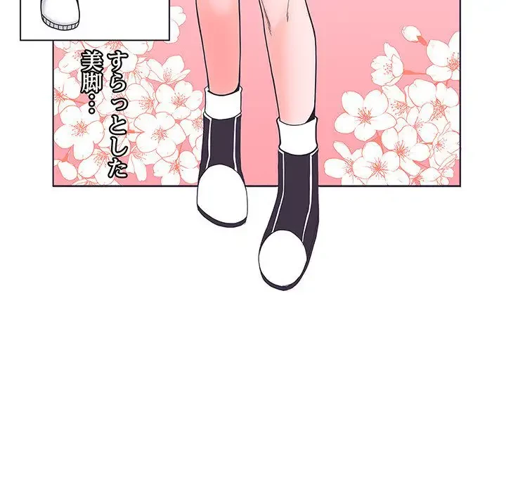 わんっ！しつけの時間です 第1話 - 88