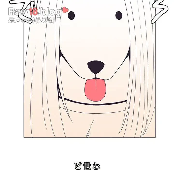 わんっ！しつけの時間です 第1話 - 90