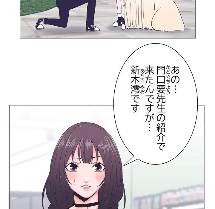 わんっ！しつけの時間です 第1話 - 92