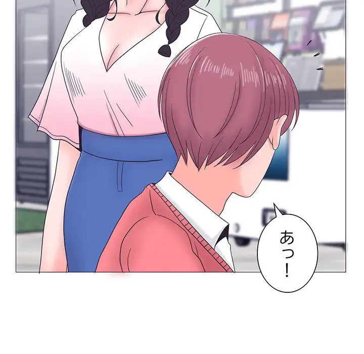 わんっ！しつけの時間です 第1話 - 93