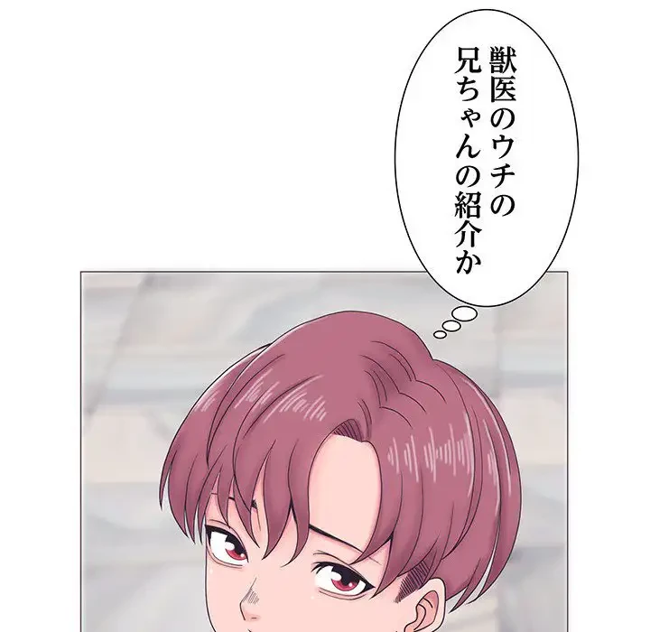 わんっ！しつけの時間です 第1話 - 94