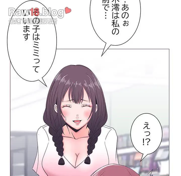 わんっ！しつけの時間です 第1話 - 97