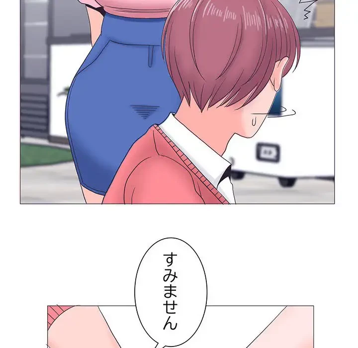 わんっ！しつけの時間です 第1話 - 98