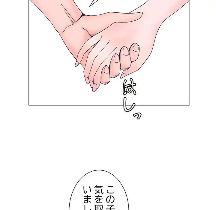 わんっ！しつけの時間です 第1話 - 99